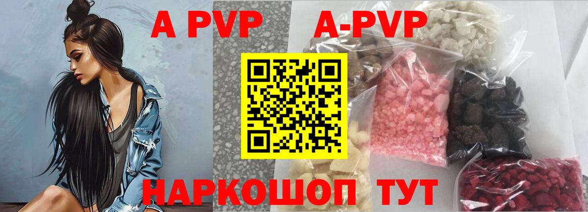 Alpha-PVP крисы CK  Вход с VPN  Химки  A-PVP СК 
