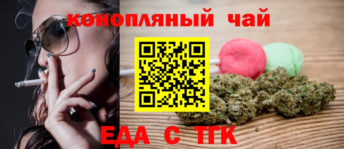 Химки  Cannafood марихуана  Вход с VPN 