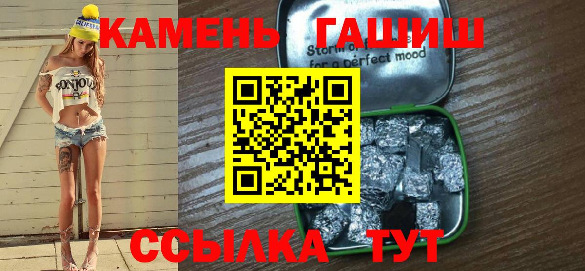 ГАШИШ гарик  Вход с VPN  где найти   Химки  Гашиш hashish 