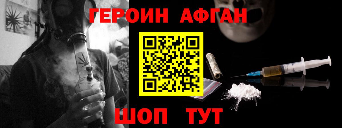 Героин герыч Химки