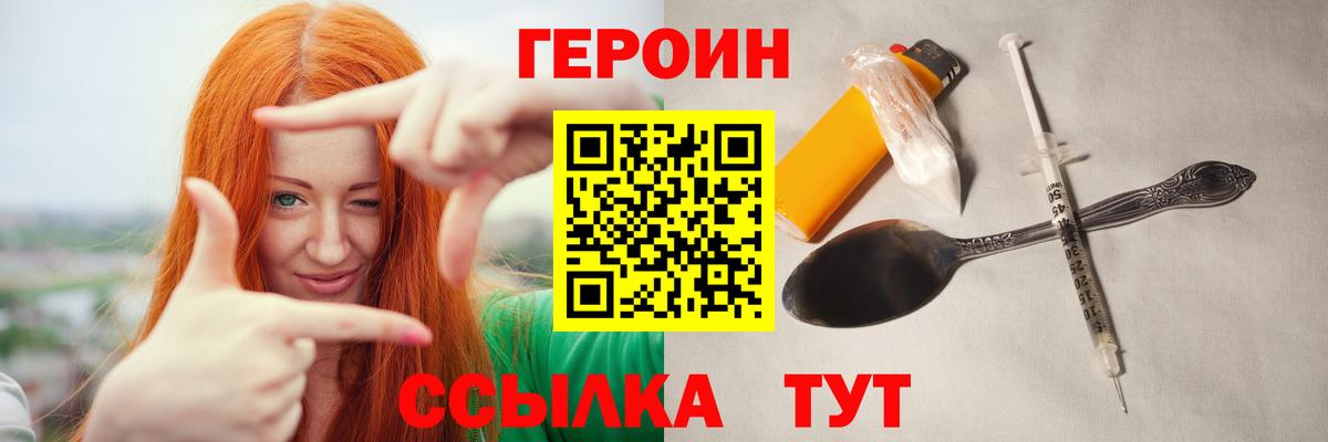ГЕРОИН герыч  ГЕРОИН  Химки  Вход с VPN 