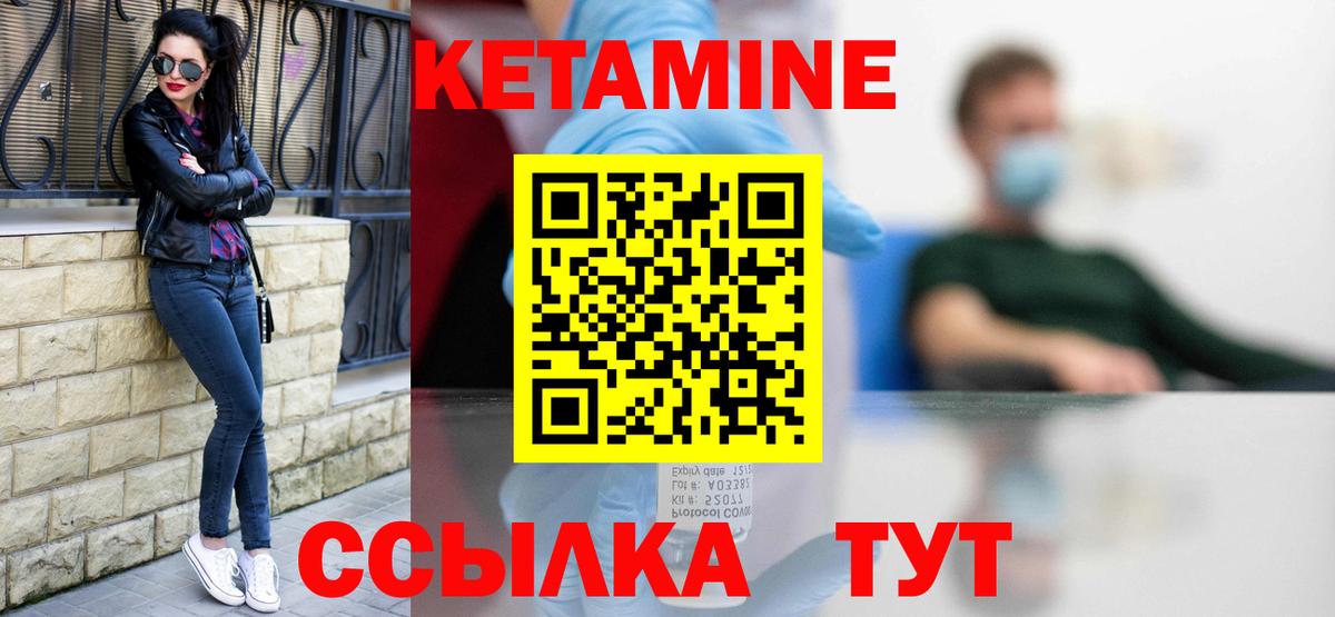 Кетамин ketamine  Кетамин VHQ  Химки  Вход с VPN 