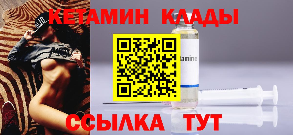 Кетамин VHQ Химки