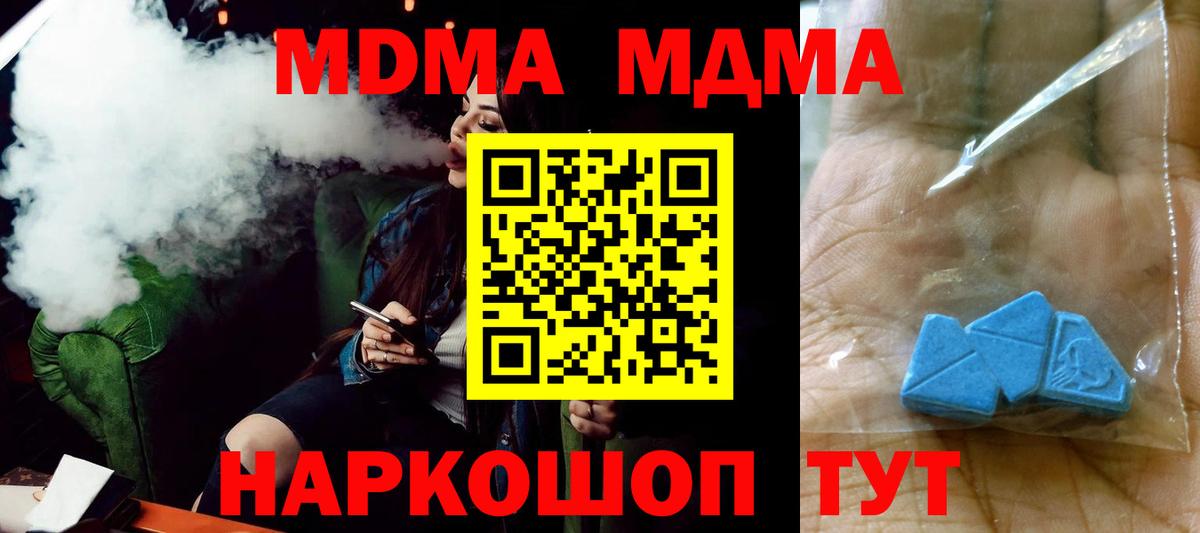МДМА VHQ  MDMA кристаллы  MDMA  Химки  Вход с VPN 