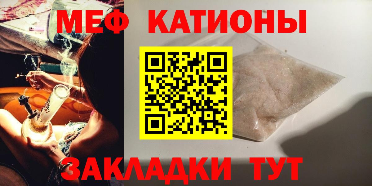 Химки  Мефедрон 4 MMC  Меф mephedrone  МЯУ-МЯУ  Вход с VPN 