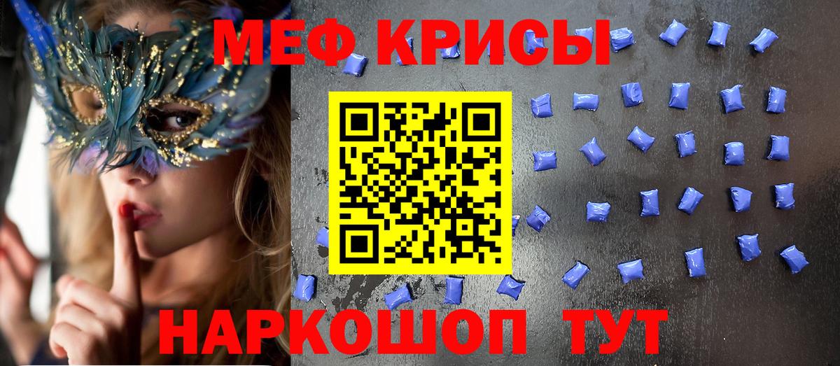 Мефедрон кристаллы Химки