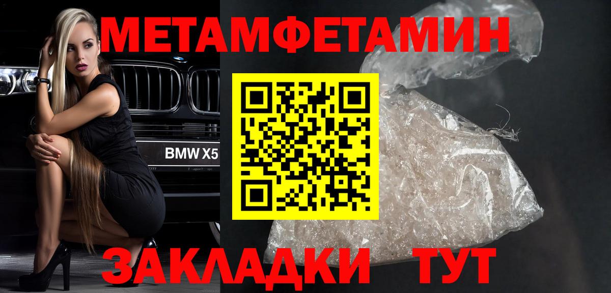 Первитин Methamphetamine Химки