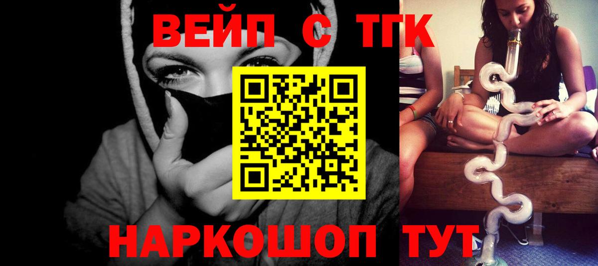 ТГК THC oil  Вход с VPN  Дистиллят ТГК вейп  Химки 