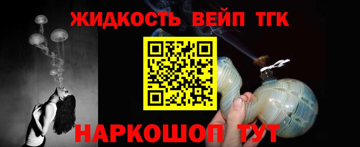 Дистиллят ТГК концентрат Химки